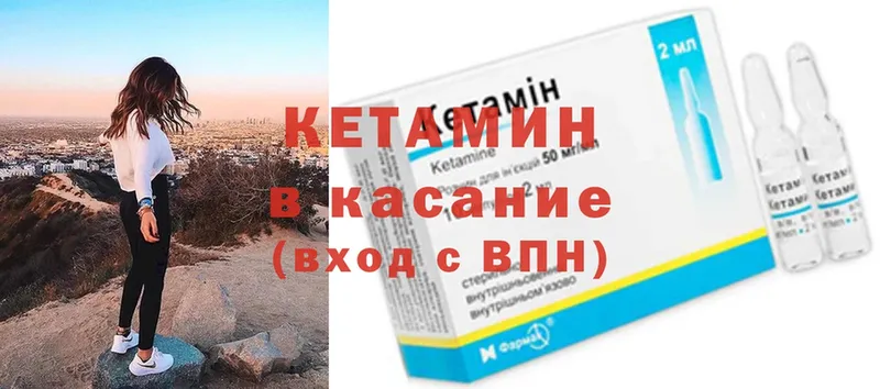 Кетамин ketamine  Гатчина 