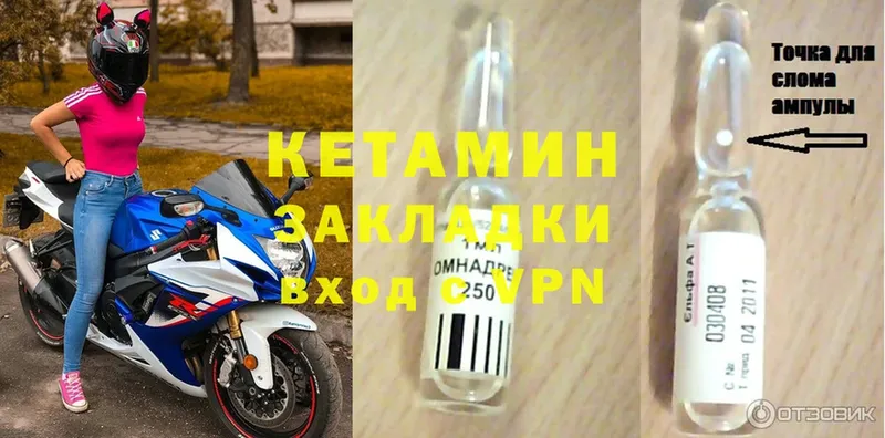 Кетамин ketamine Гатчина