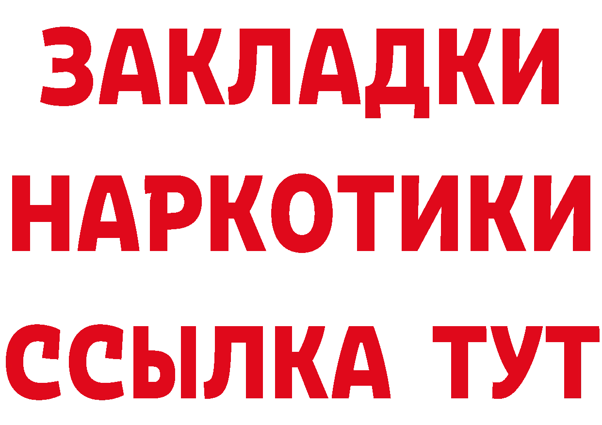 КЕТАМИН ketamine зеркало площадка гидра Гатчина