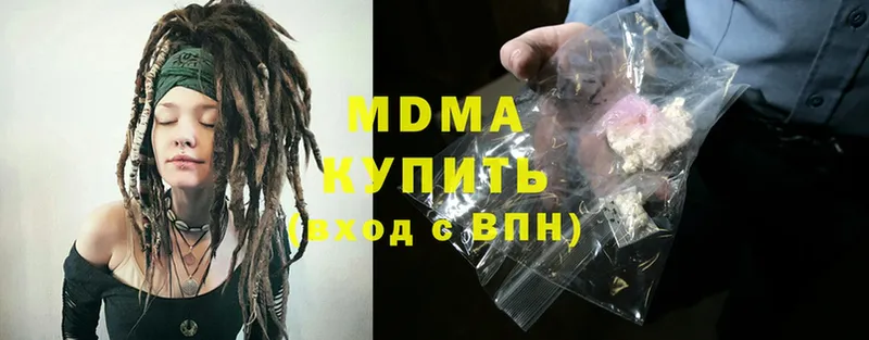 MDMA молли  Гатчина 